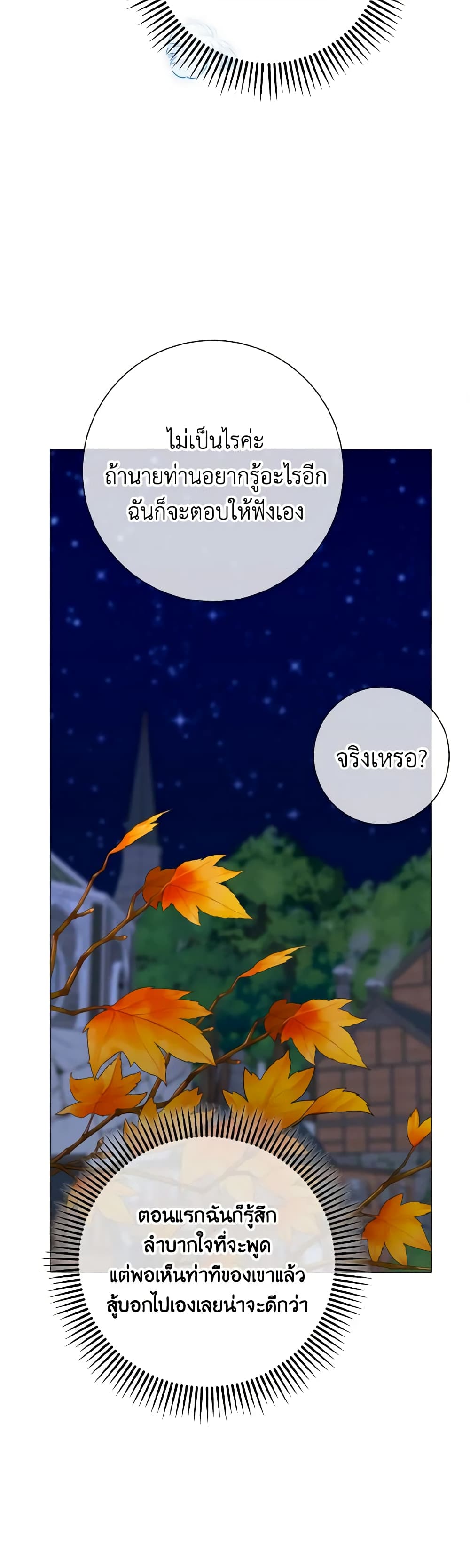 Don't Mess With My Duke Dubless! page 28