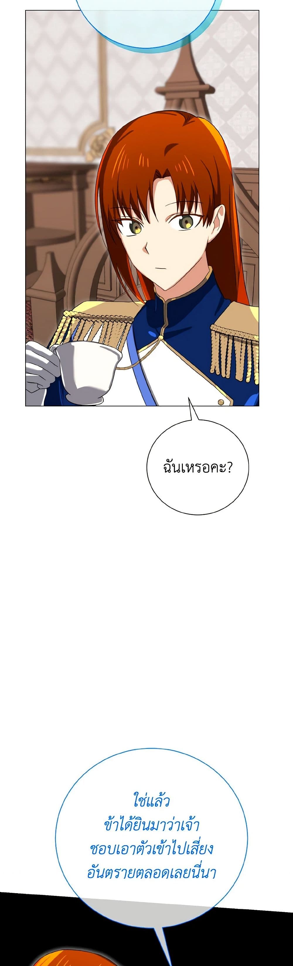 Don't Mess With My Duke Dubless! page 32