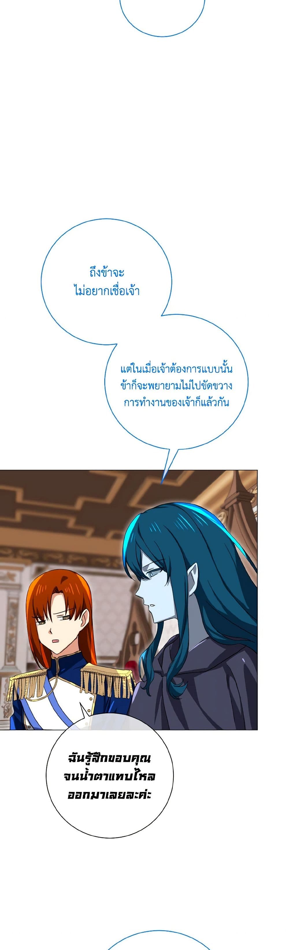Don't Mess With My Duke Dubless! page 36