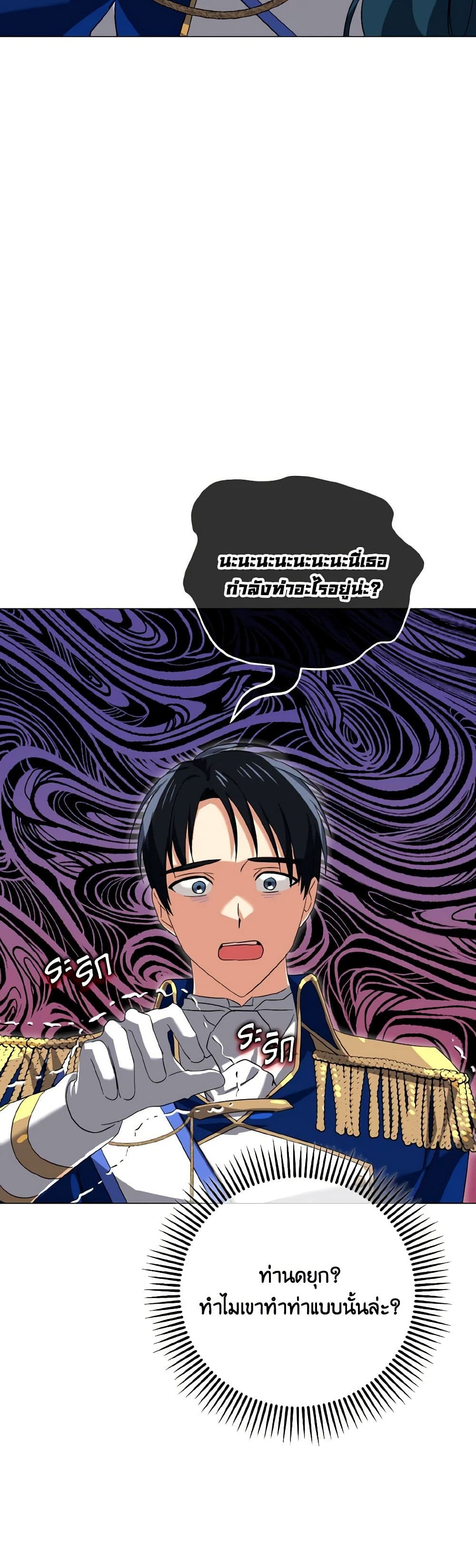 Don't Mess With My Duke Dubless! page 42