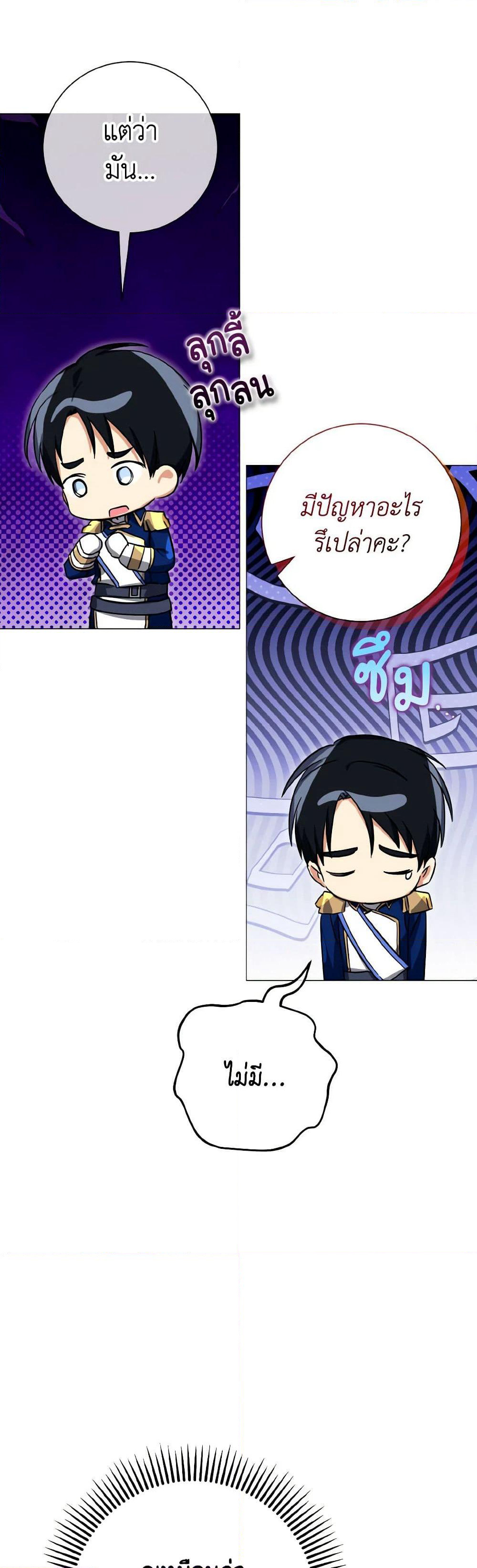 Don't Mess With My Duke Dubless! page 44