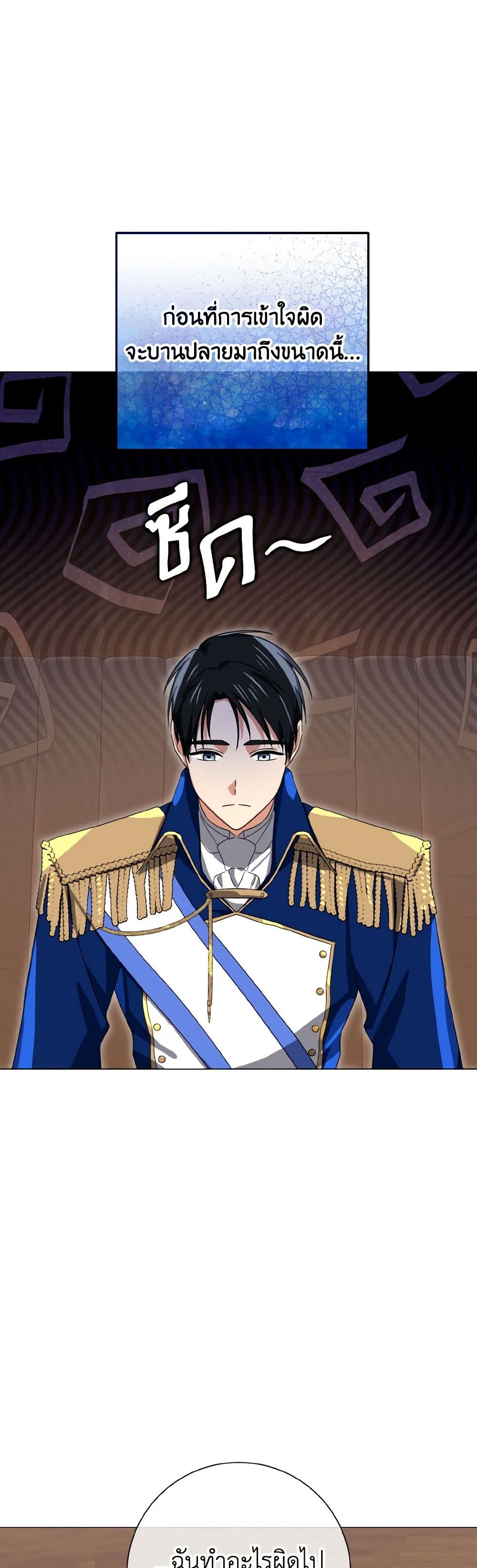 Don't Mess With My Duke Dubless! page 47