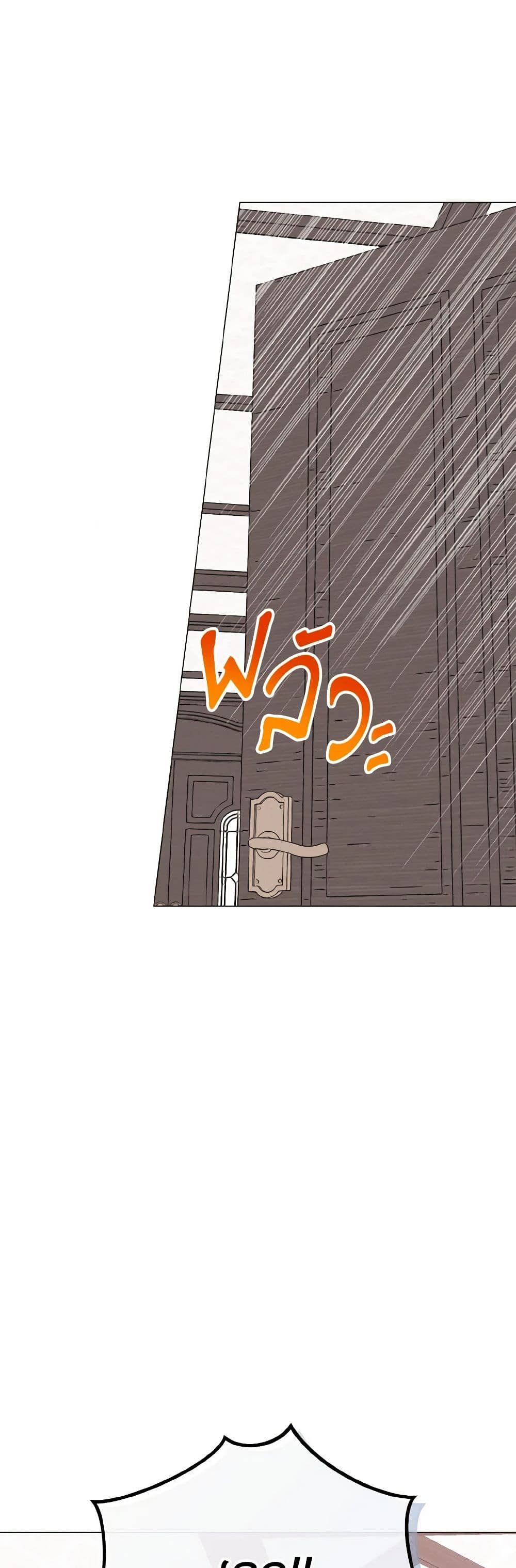 Don't Mess With My Duke Dubless! page 15