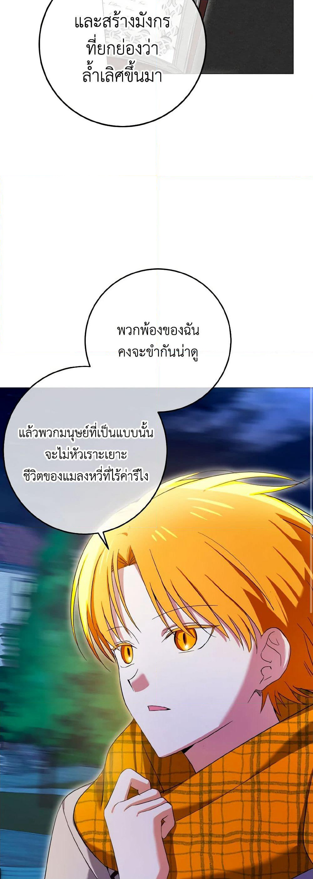 Don't Mess With My Duke Dubless! page 25
