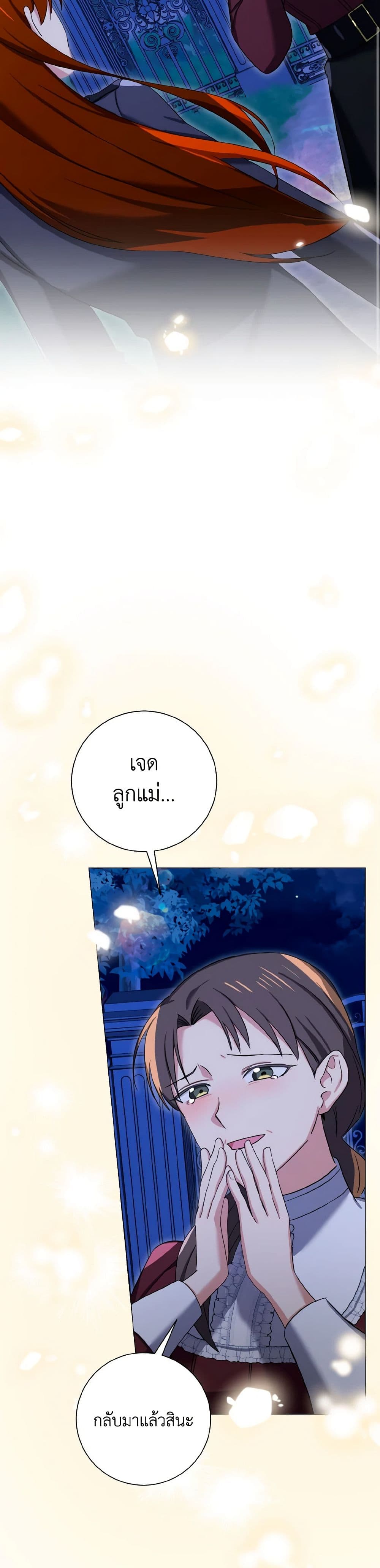 Don't Mess With My Duke Dubless! page 18