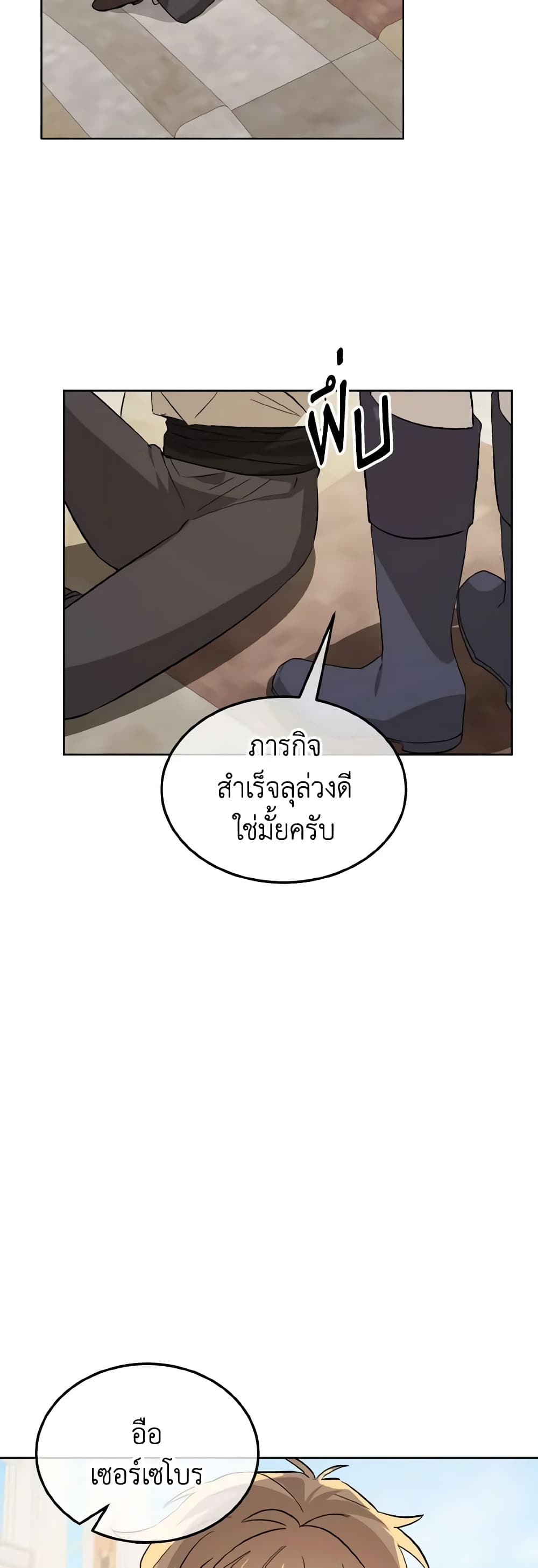 Don't Mess With My Duke Dubless! page 22