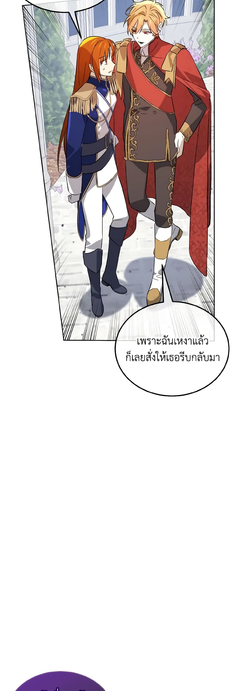 Don't Mess With My Duke Dubless! page 39
