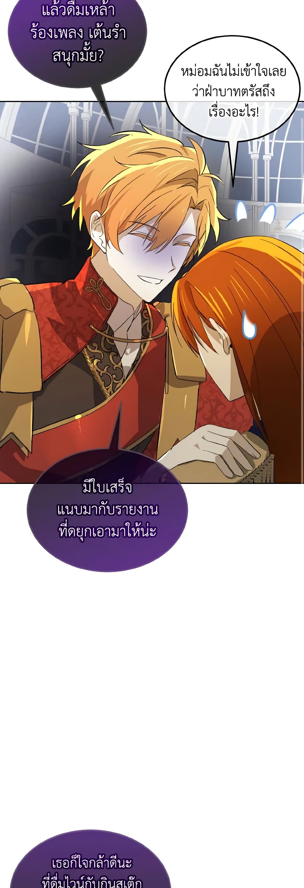 Don't Mess With My Duke Dubless! page 40