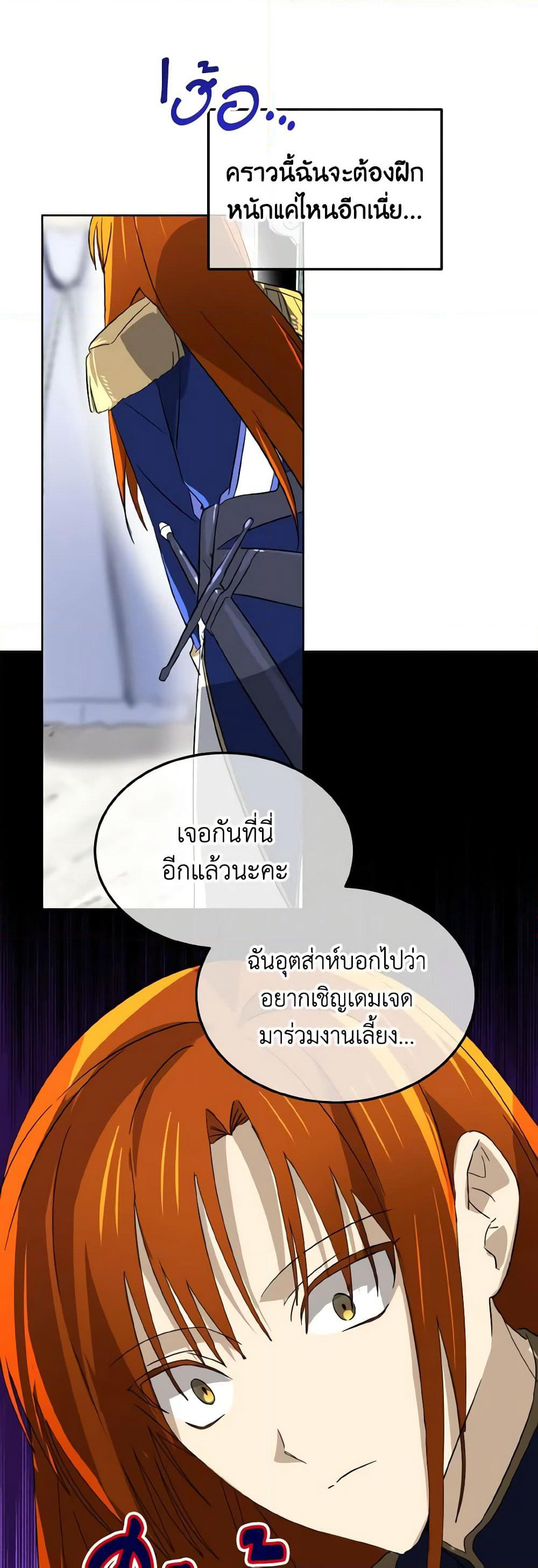 Don't Mess With My Duke Dubless! page 46
