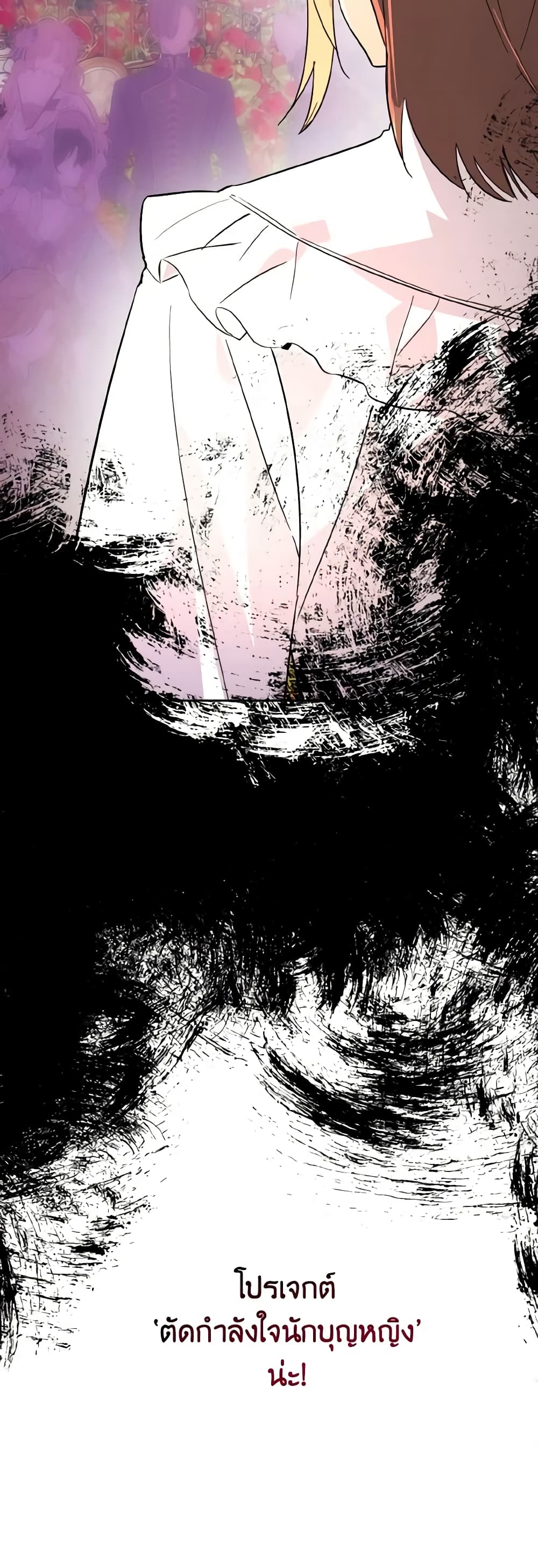 Don't Mess With My Duke Dubless! page 61