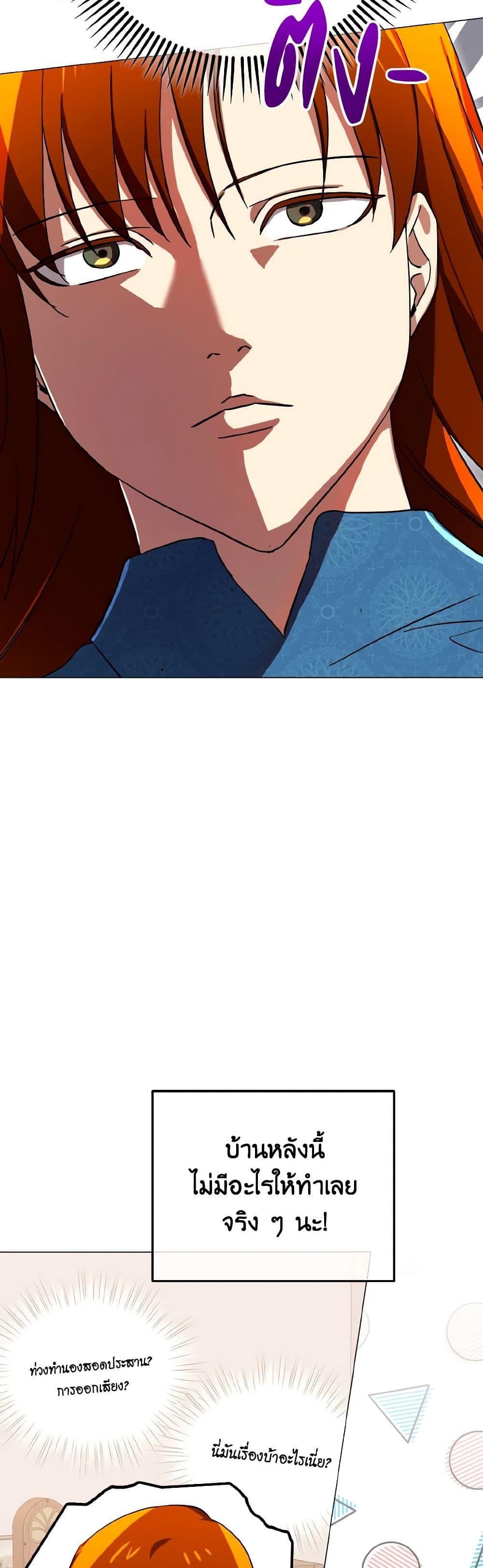 Don't Mess With My Duke Dubless! page 17
