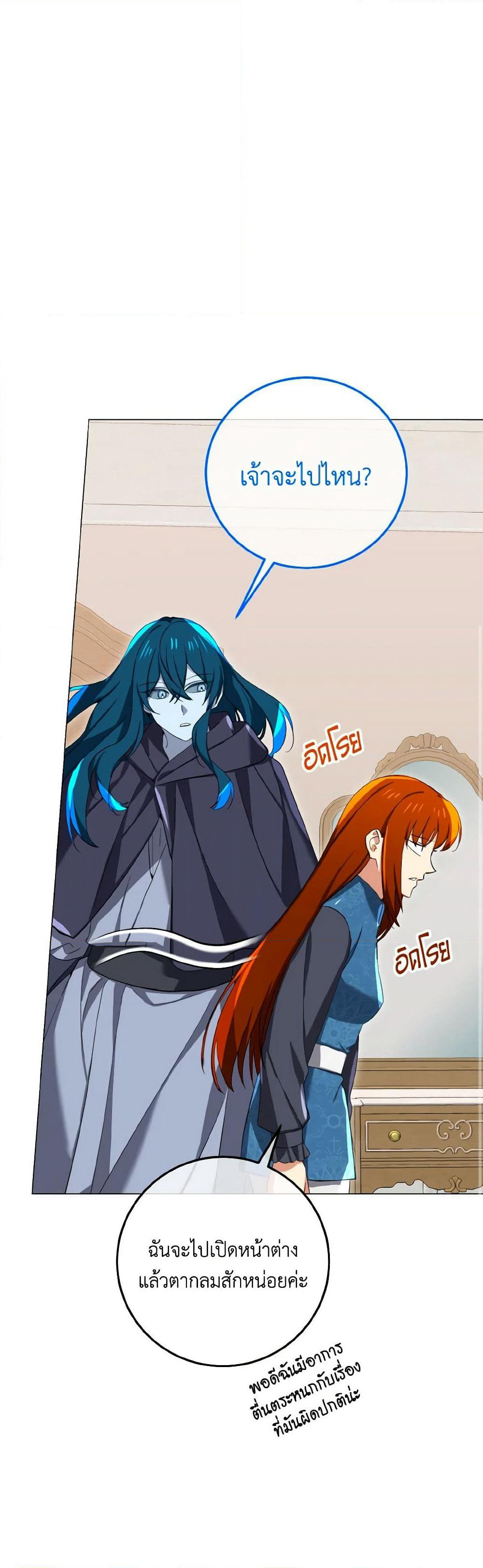 Don't Mess With My Duke Dubless! page 28
