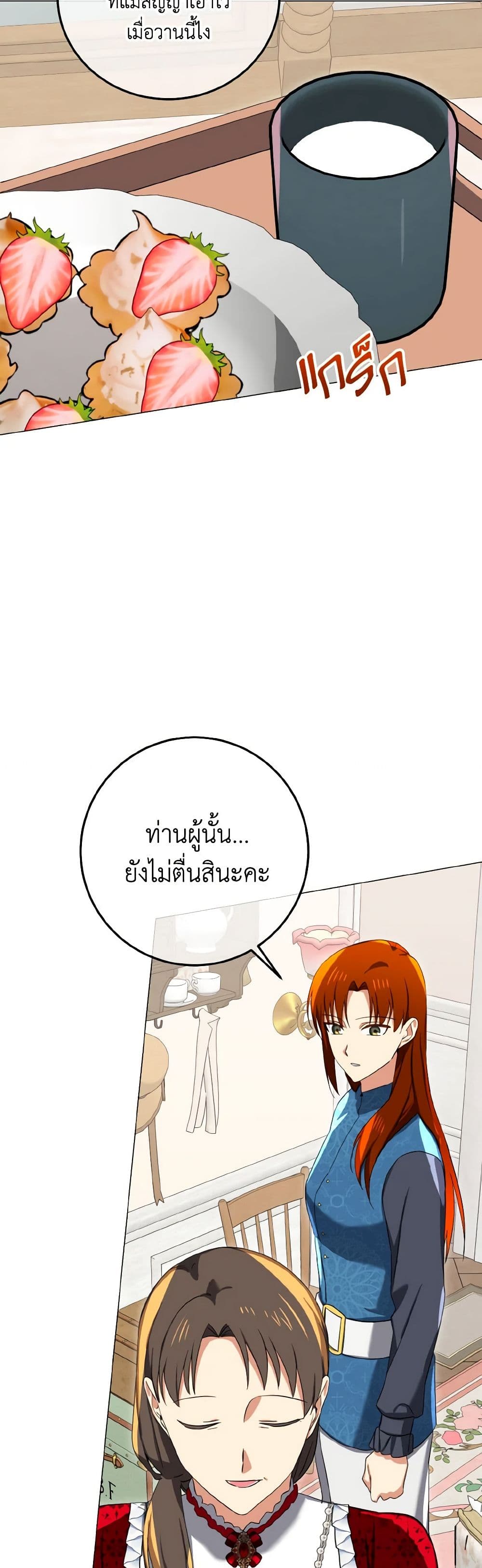 Don't Mess With My Duke Dubless! page 32
