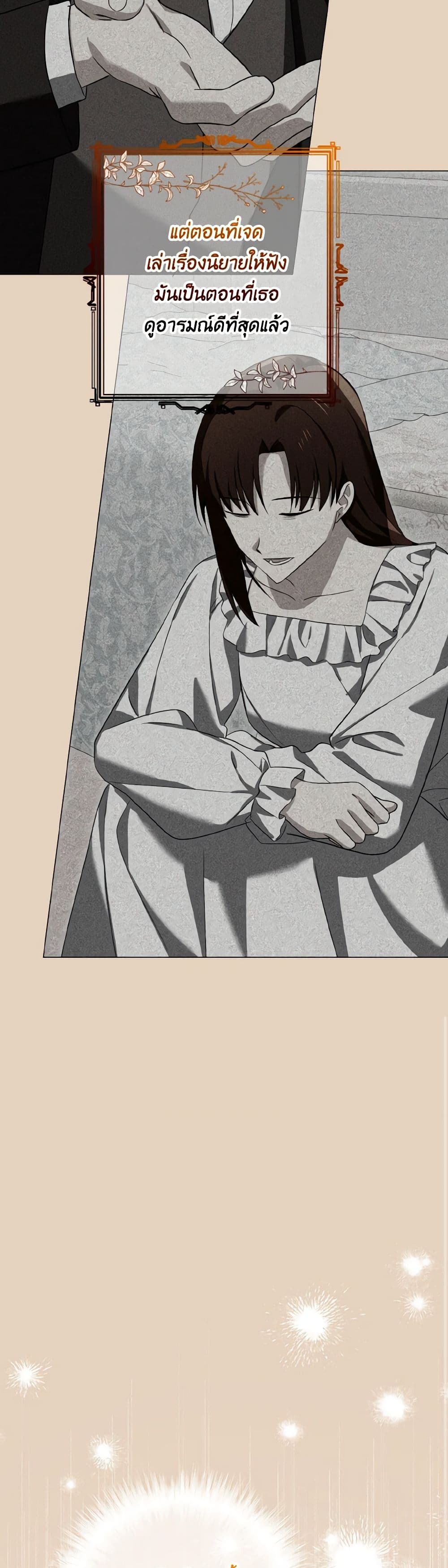 Don't Mess With My Duke Dubless! page 32
