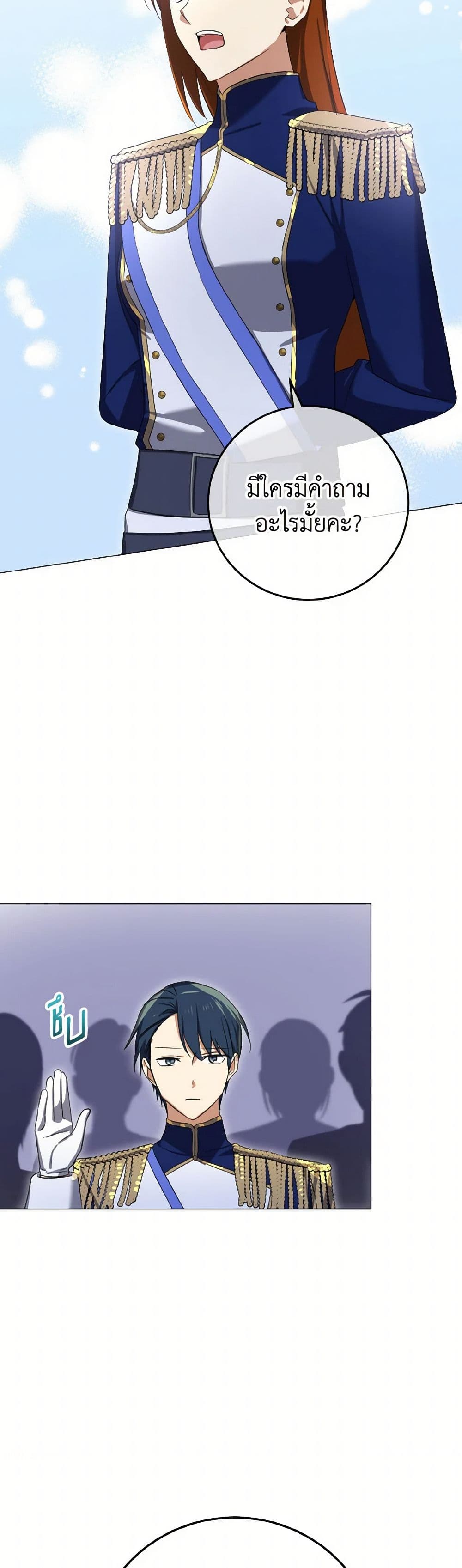 Don't Mess With My Duke Dubless! page 10