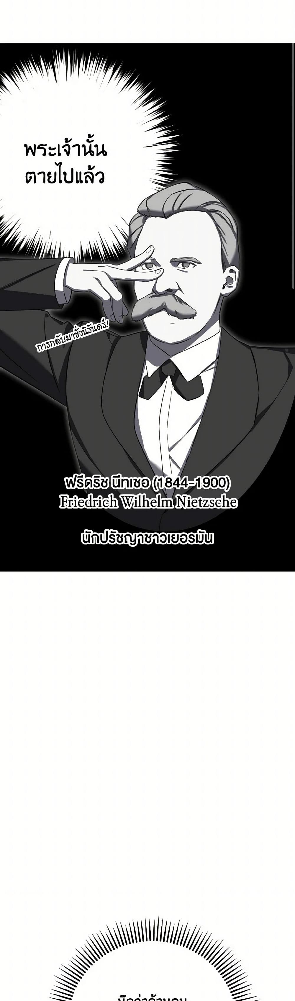 Don't Mess With My Duke Dubless! page 34