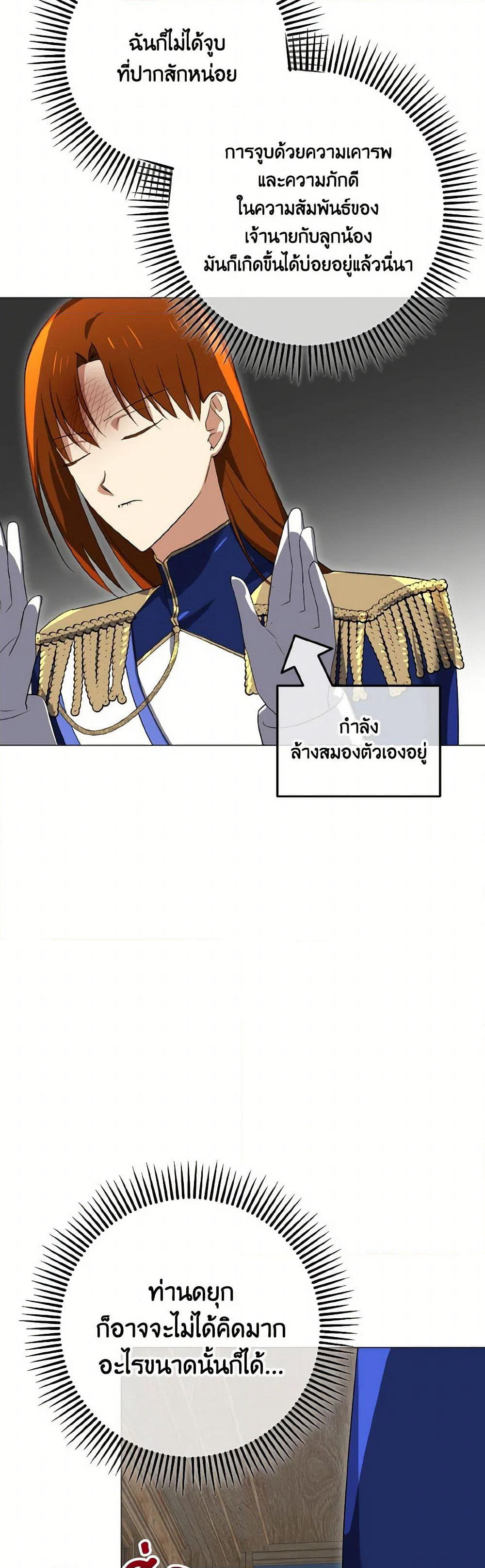Don't Mess With My Duke Dubless! page 3
