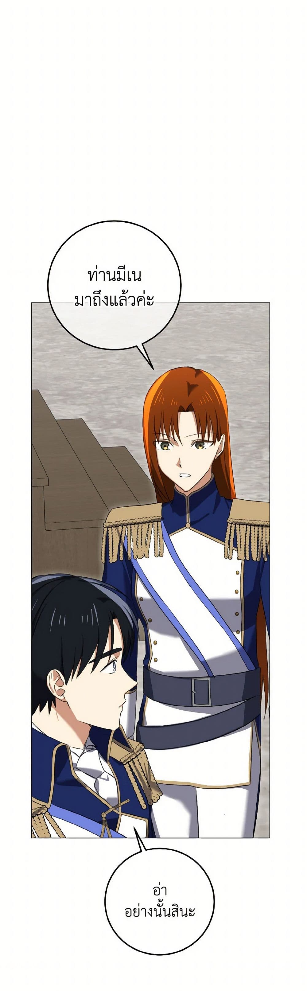 Don't Mess With My Duke Dubless! page 17
