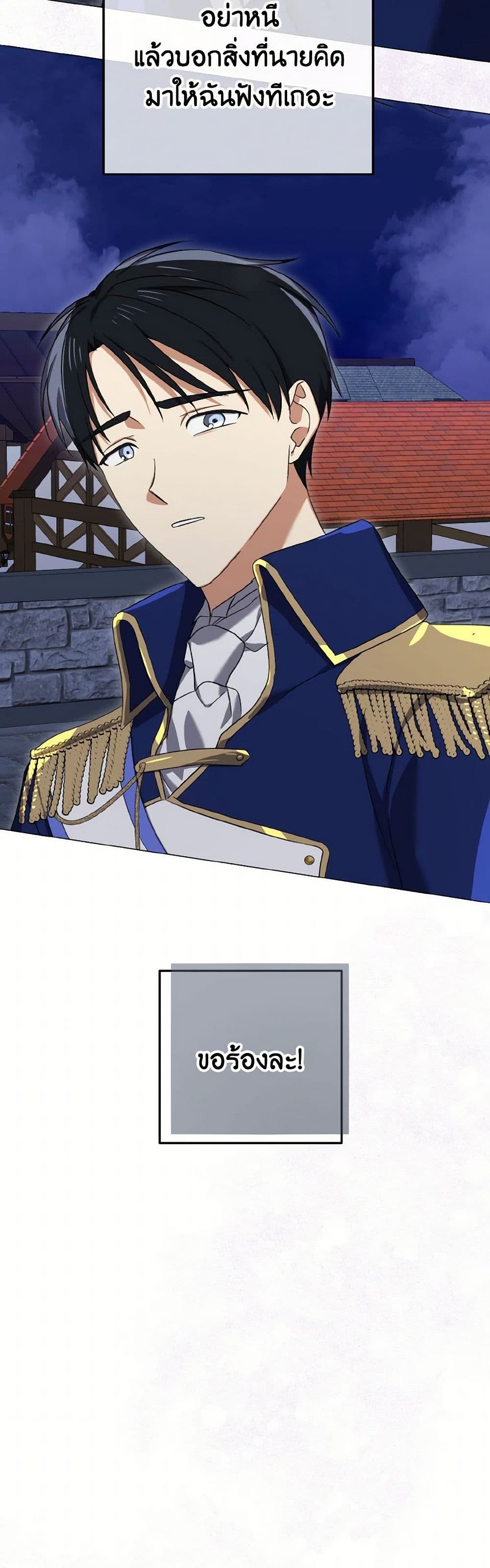 Don't Mess With My Duke Dubless! page 34
