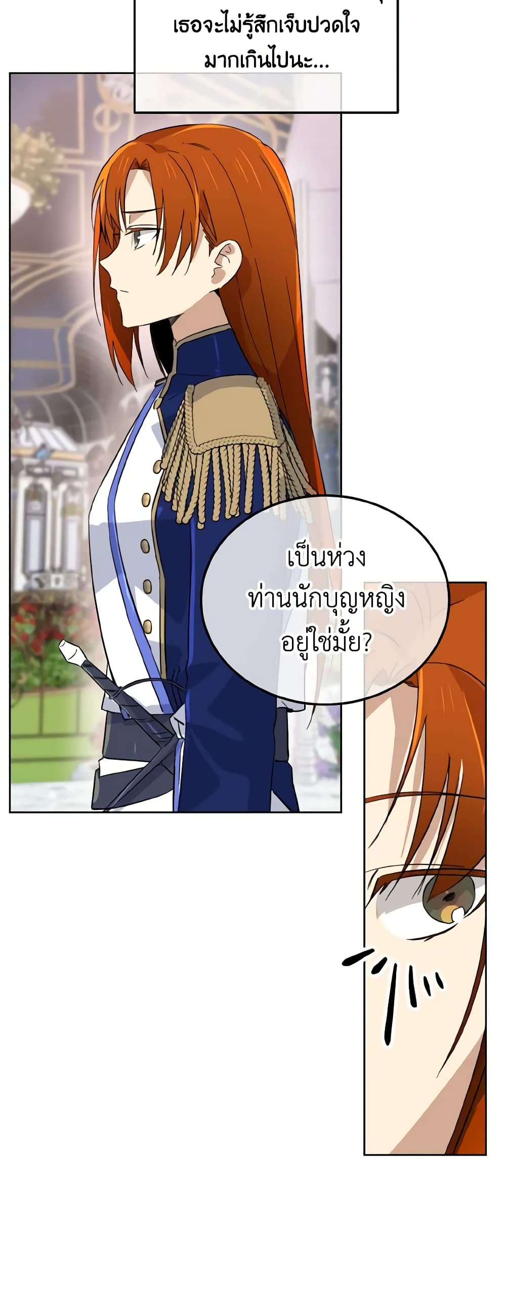 Don't Mess With My Duke Dubless! page 10