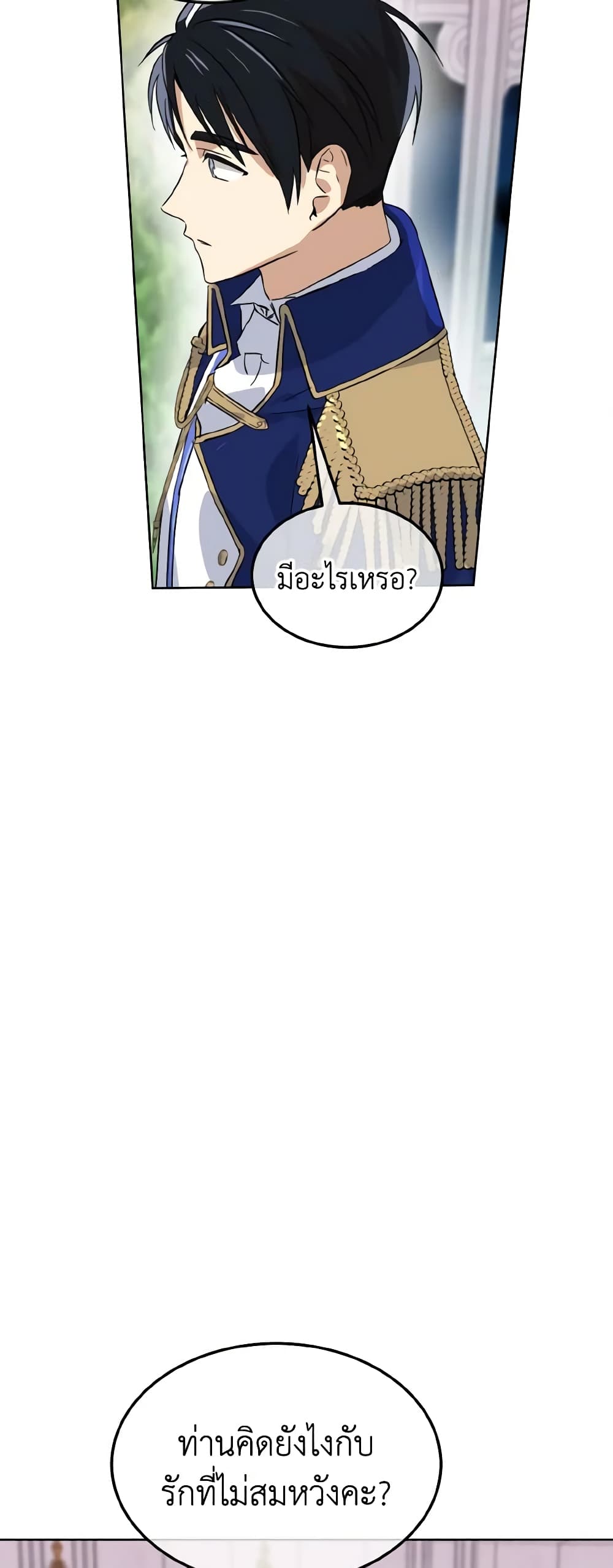 Don't Mess With My Duke Dubless! page 20