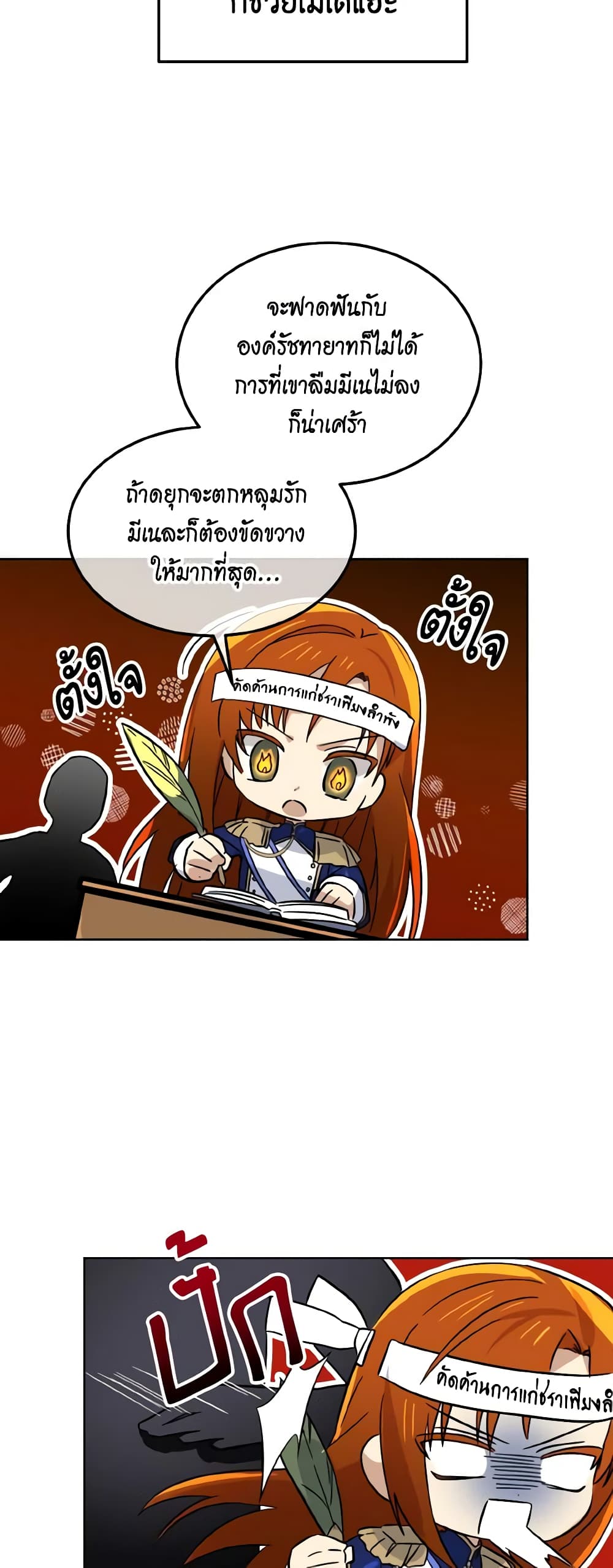 Don't Mess With My Duke Dubless! page 34
