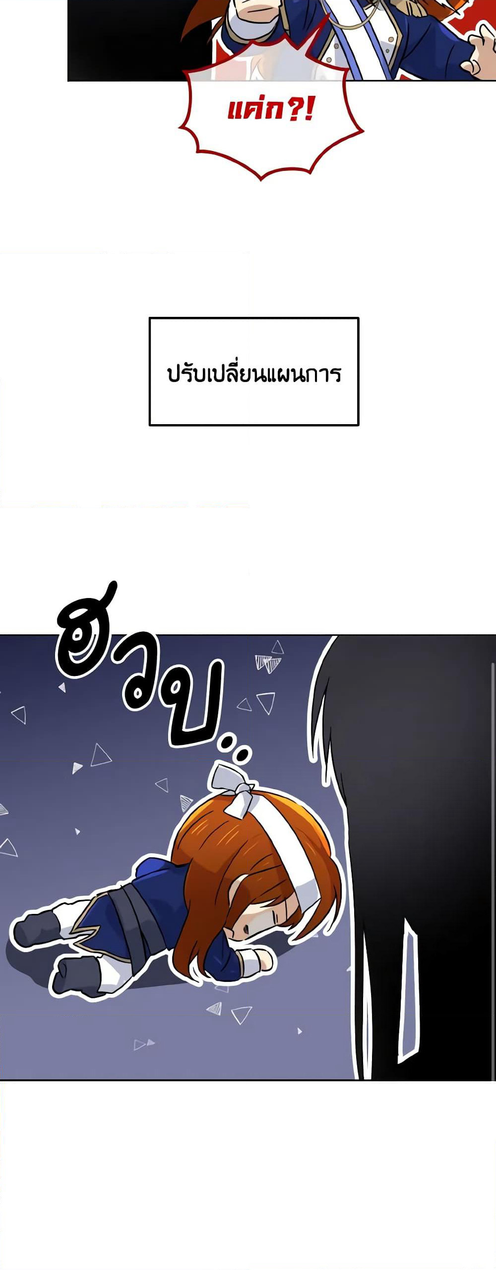 Don't Mess With My Duke Dubless! page 35