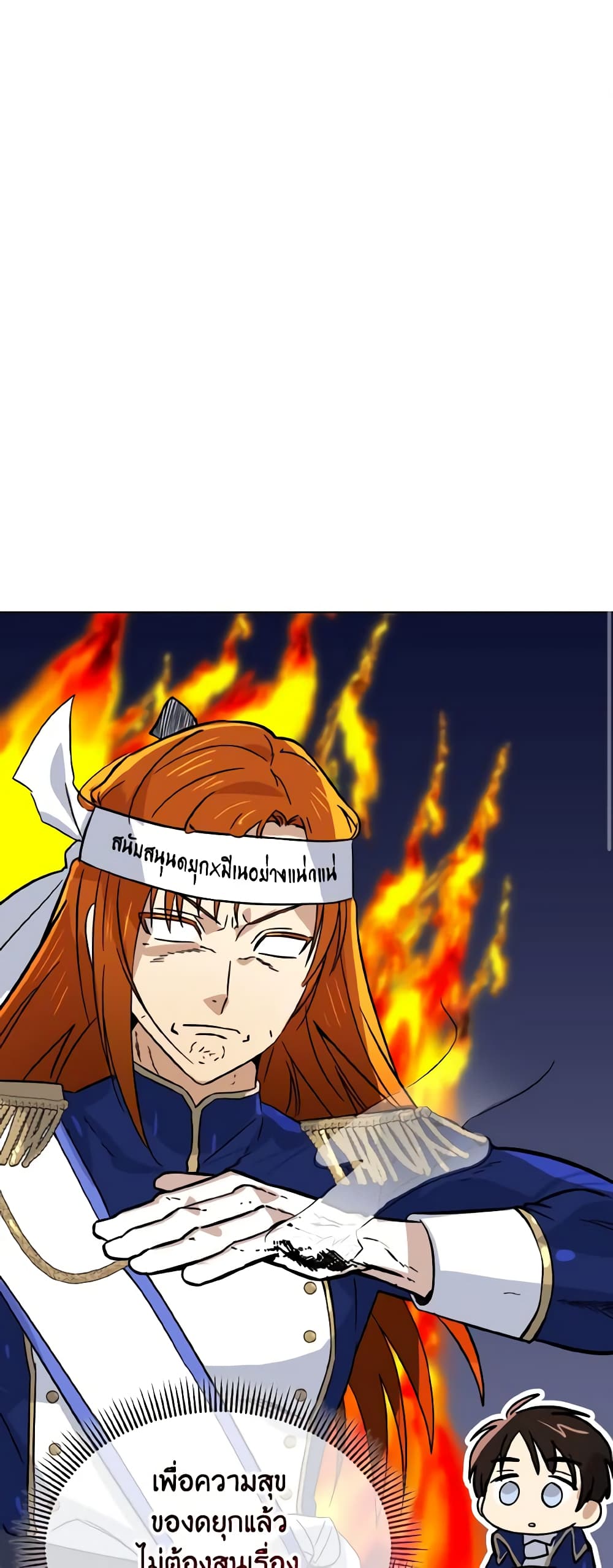 Don't Mess With My Duke Dubless! page 36