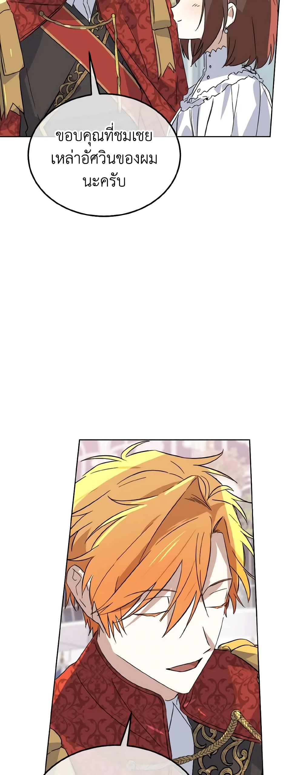 Don't Mess With My Duke Dubless! page 56