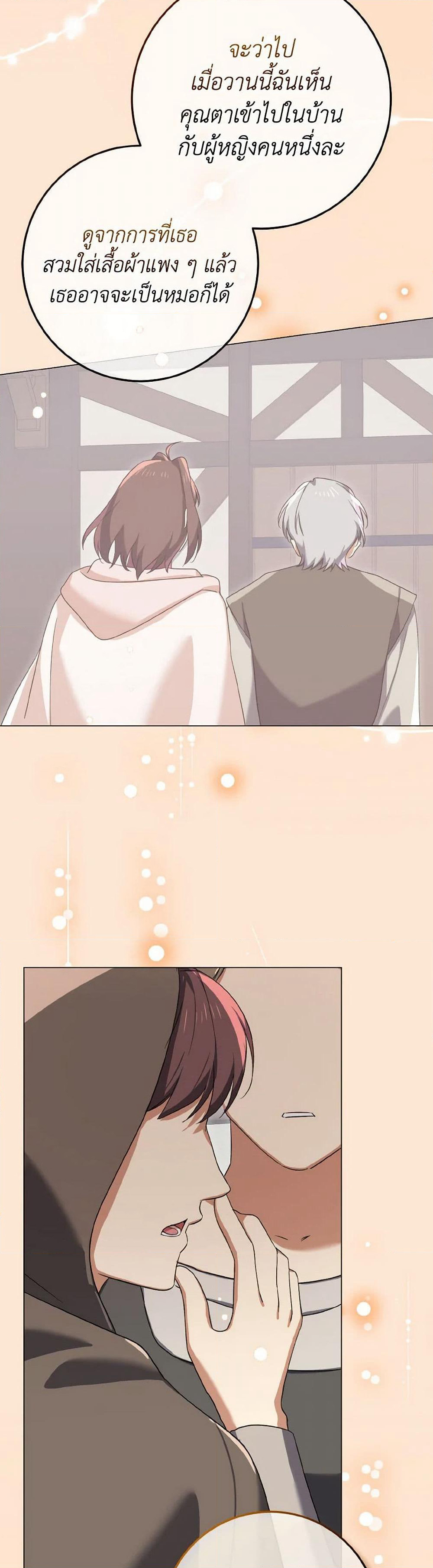 Don't Mess With My Duke Dubless! page 4