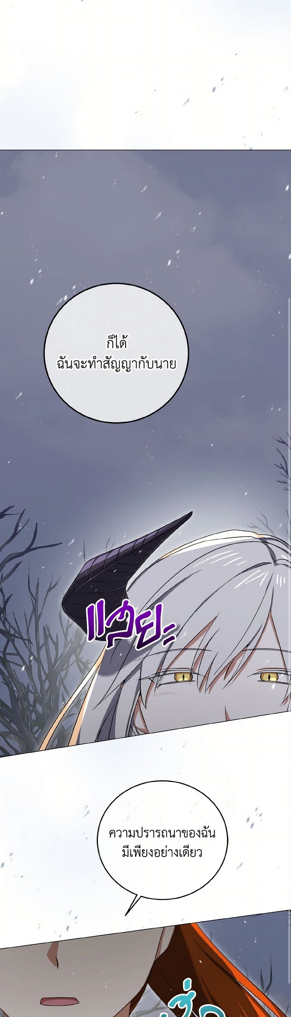 Don't Mess With My Duke Dubless! page 25