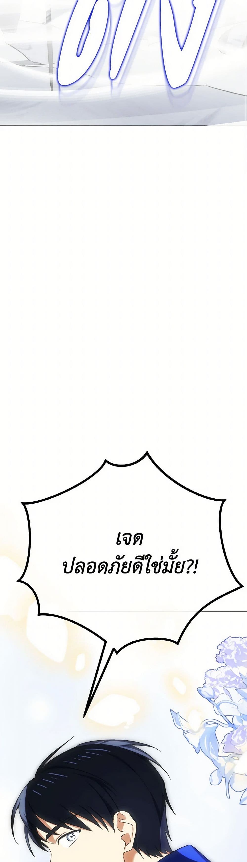 Don't Mess With My Duke Dubless! page 50