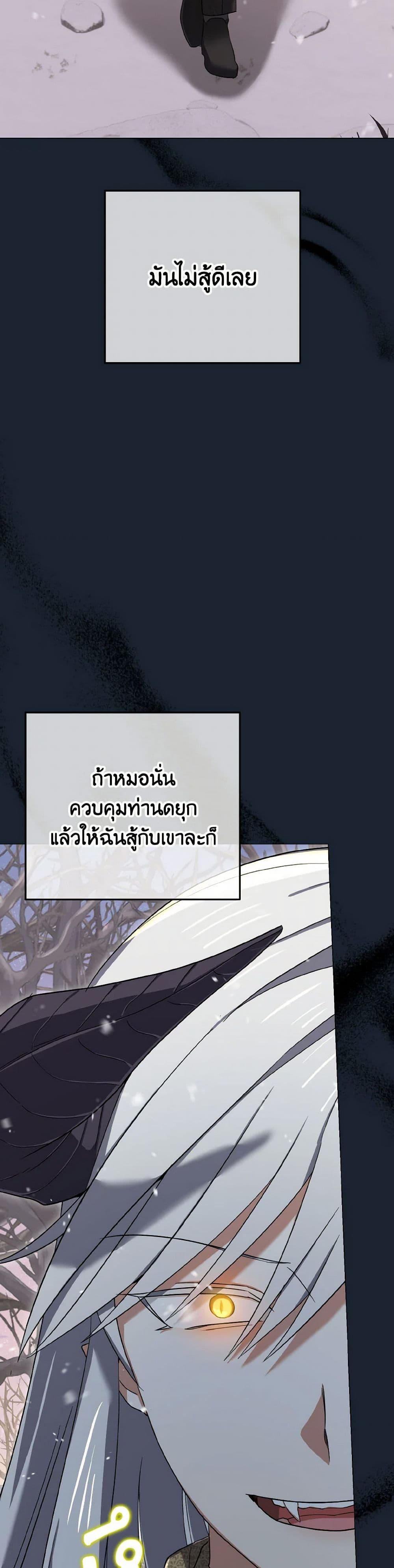 Don't Mess With My Duke Dubless! page 10