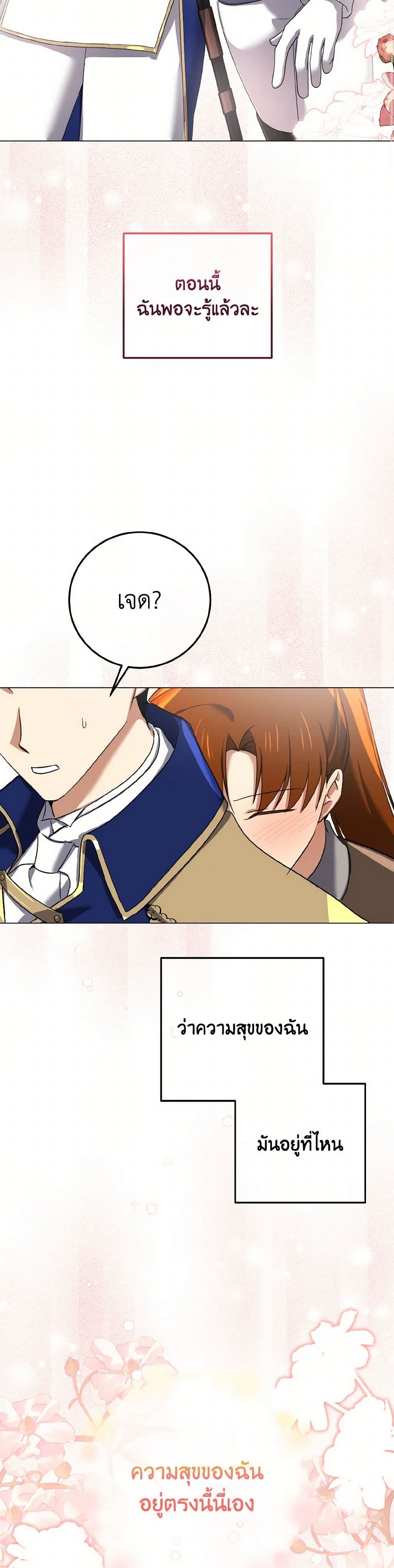Don't Mess With My Duke Dubless! page 39