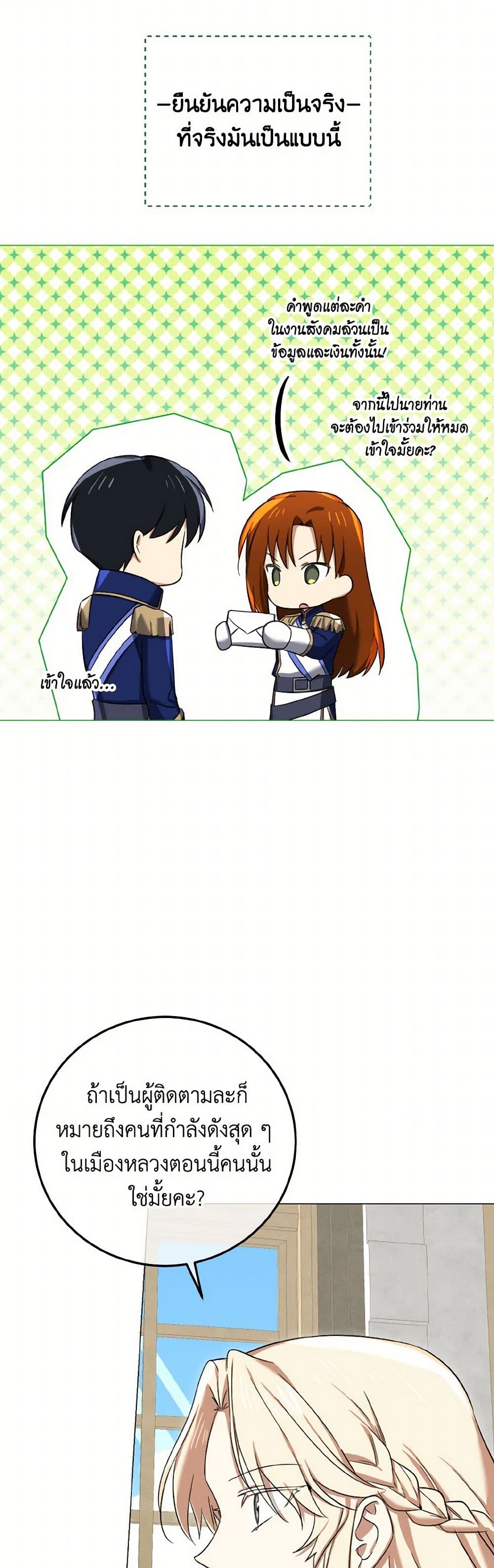 Don't Mess With My Duke Dubless! page 7