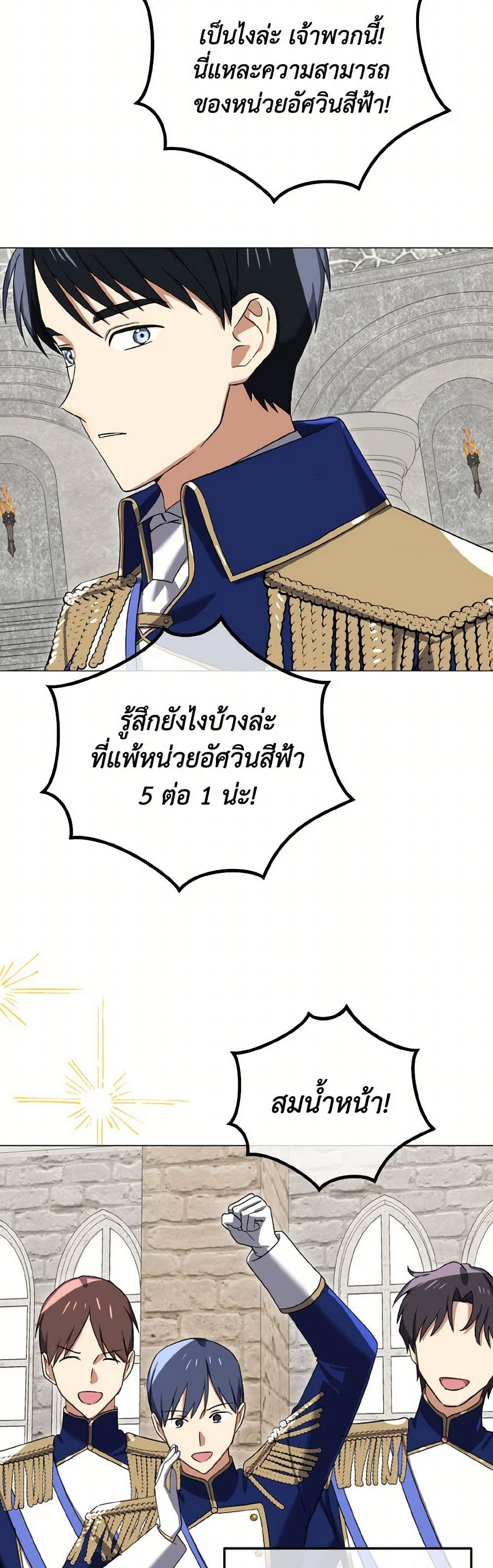 Don't Mess With My Duke Dubless! page 45