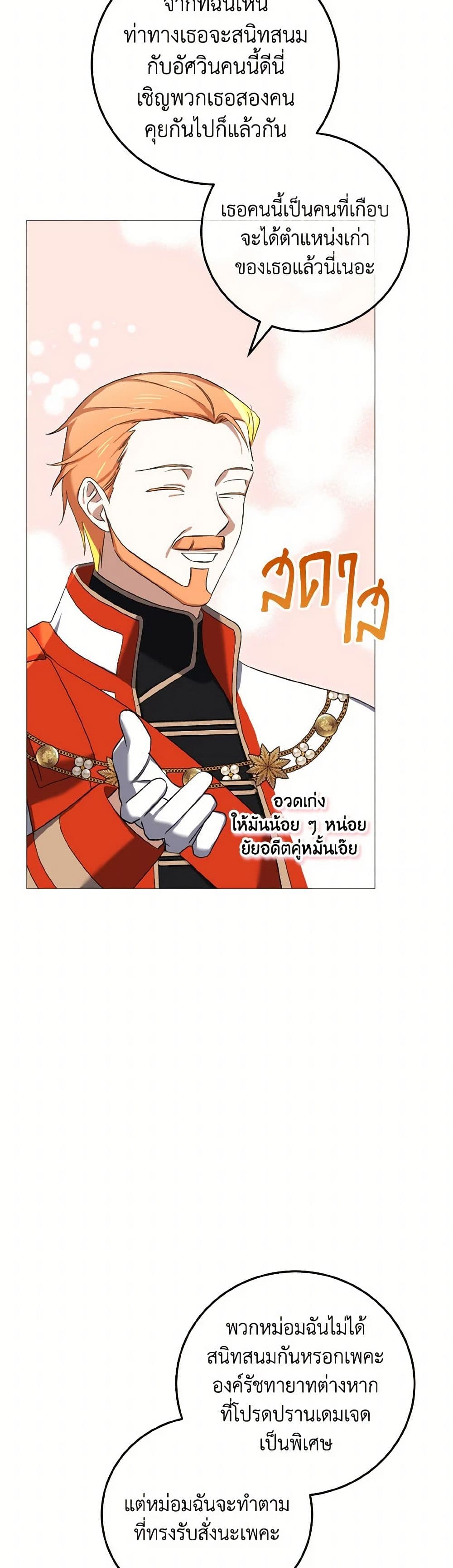 Don't Mess With My Duke Dubless! page 40
