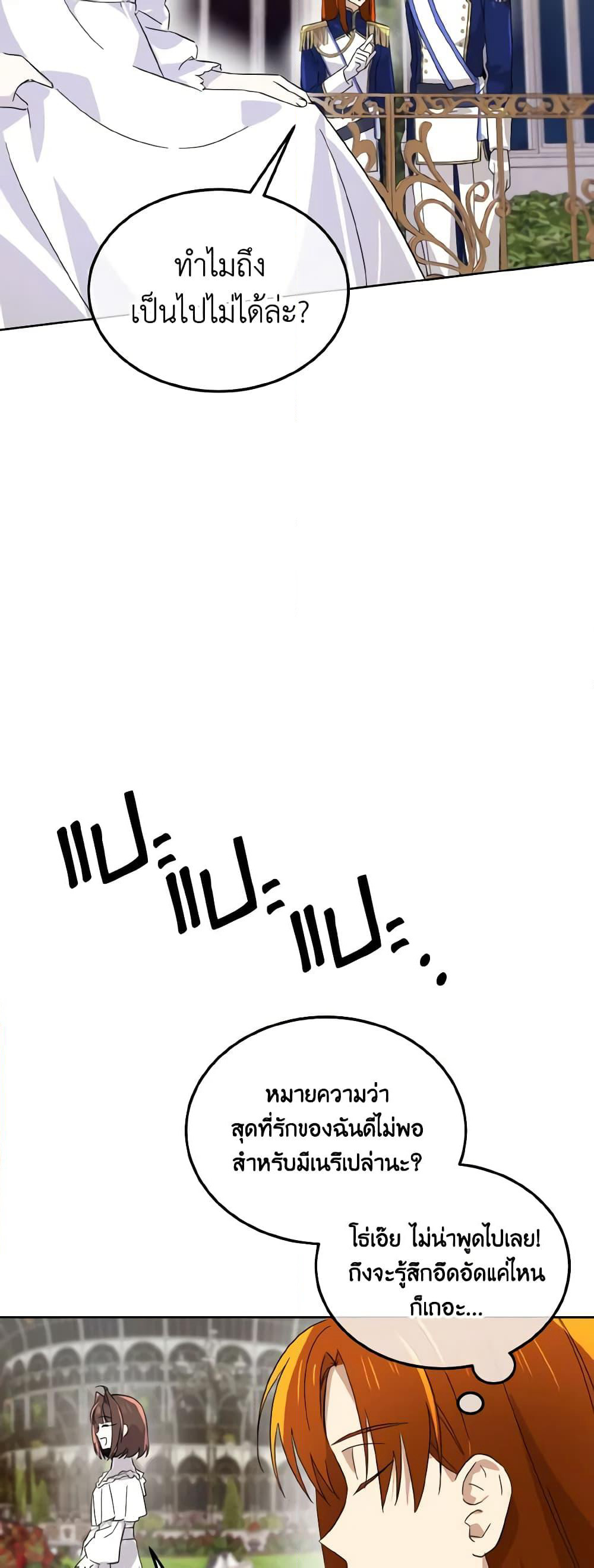 Don't Mess With My Duke Dubless! page 23