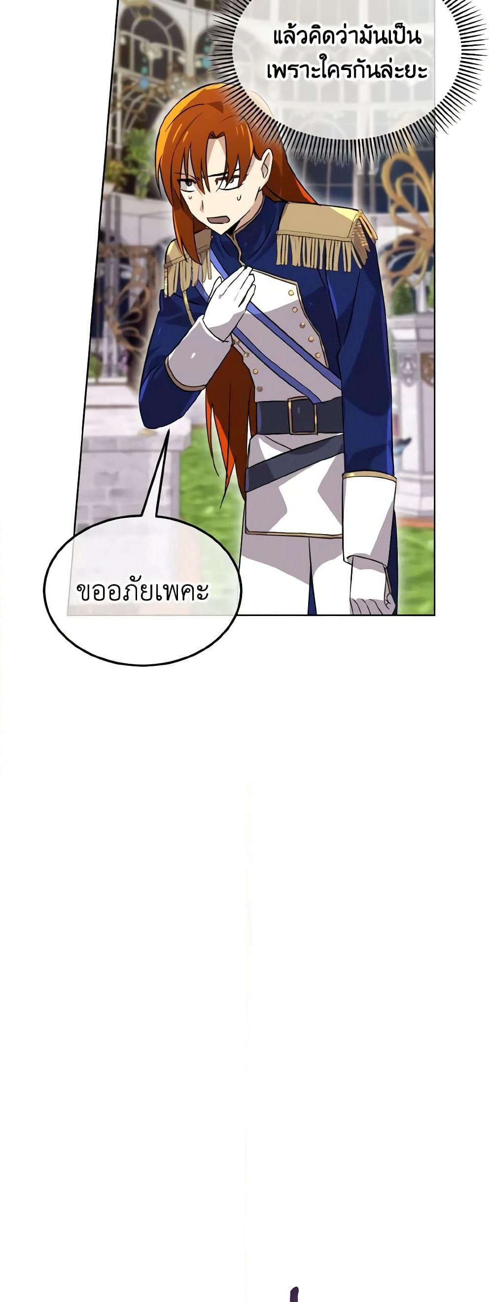Don't Mess With My Duke Dubless! page 36