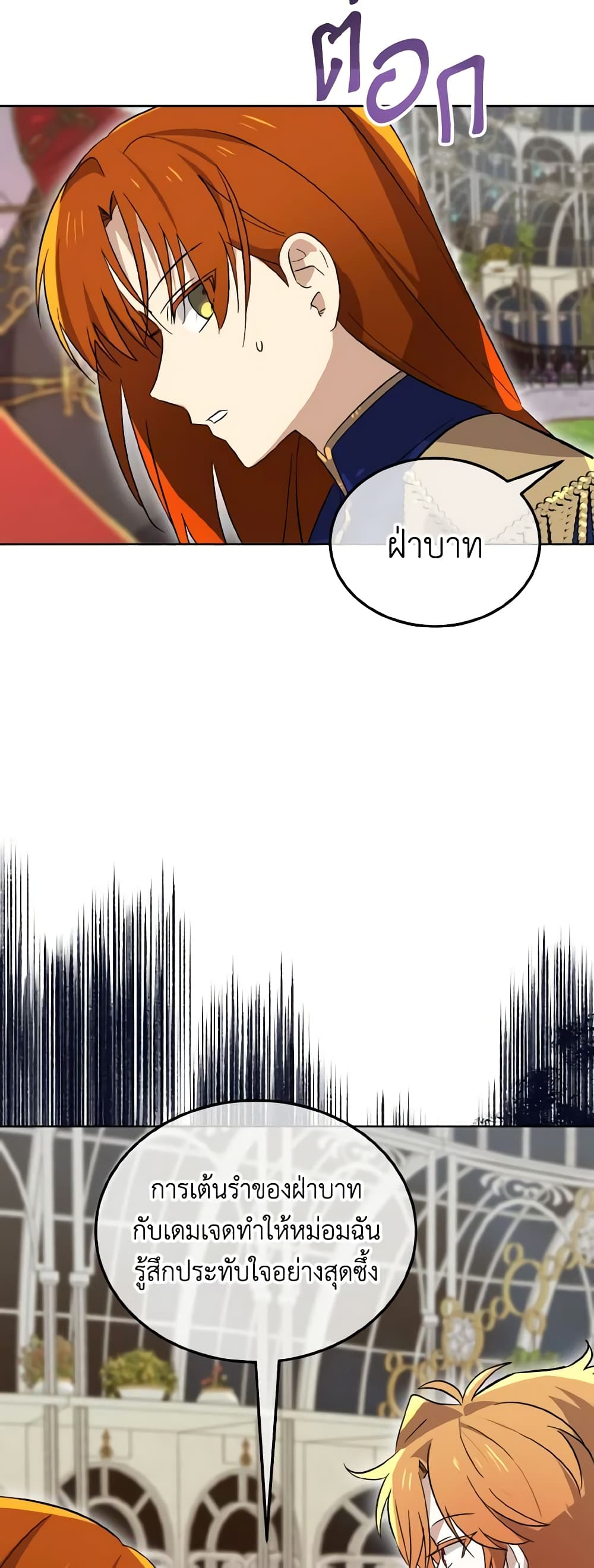 Don't Mess With My Duke Dubless! page 37