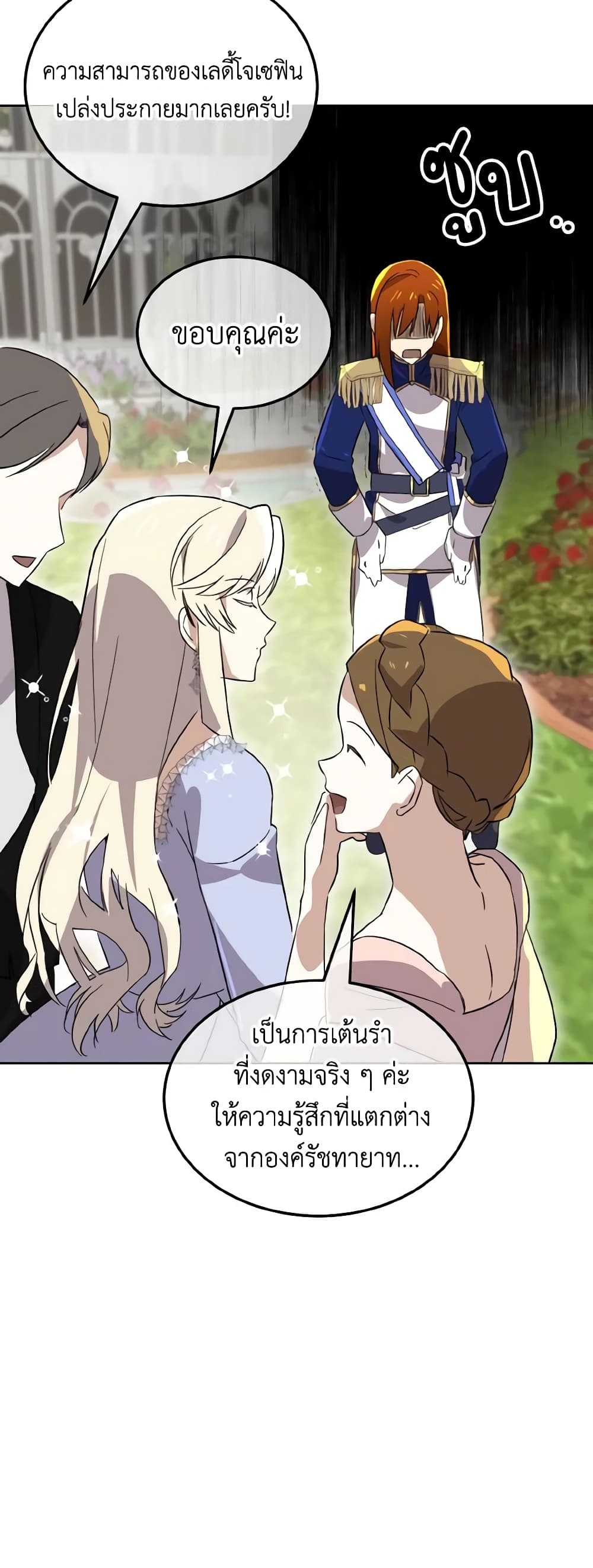 Don't Mess With My Duke Dubless! page 49