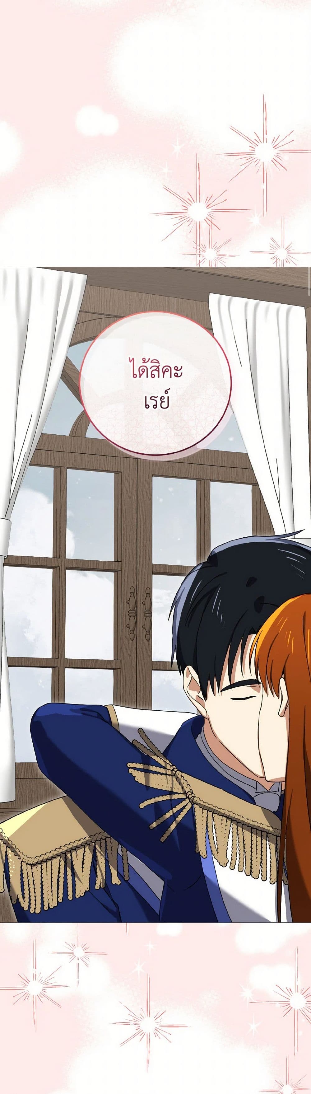 Don't Mess With My Duke Dubless! page 14