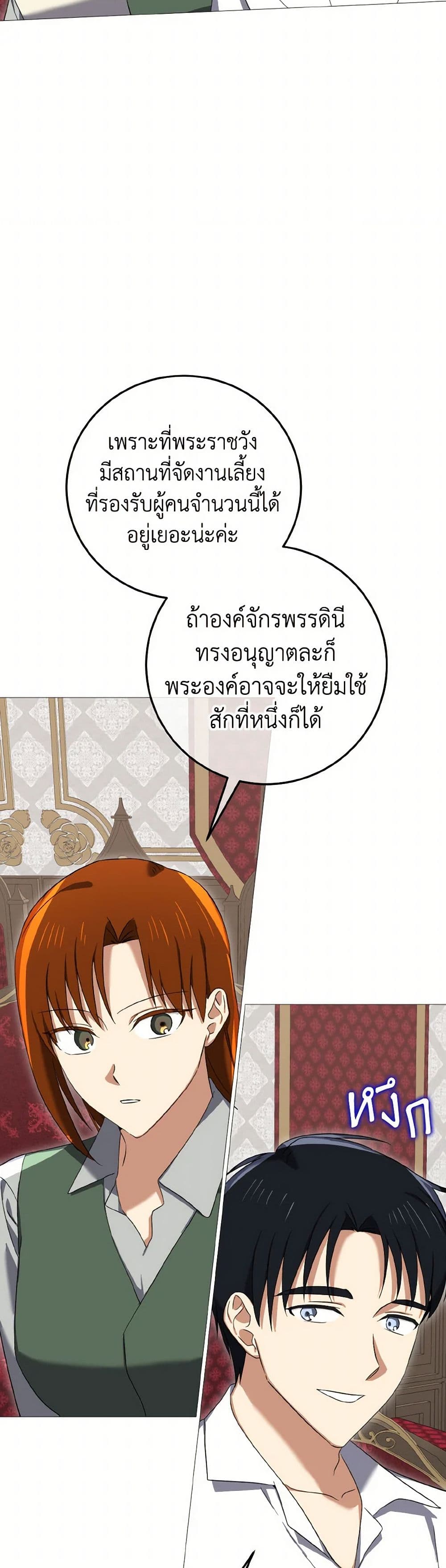 Don't Mess With My Duke Dubless! page 34