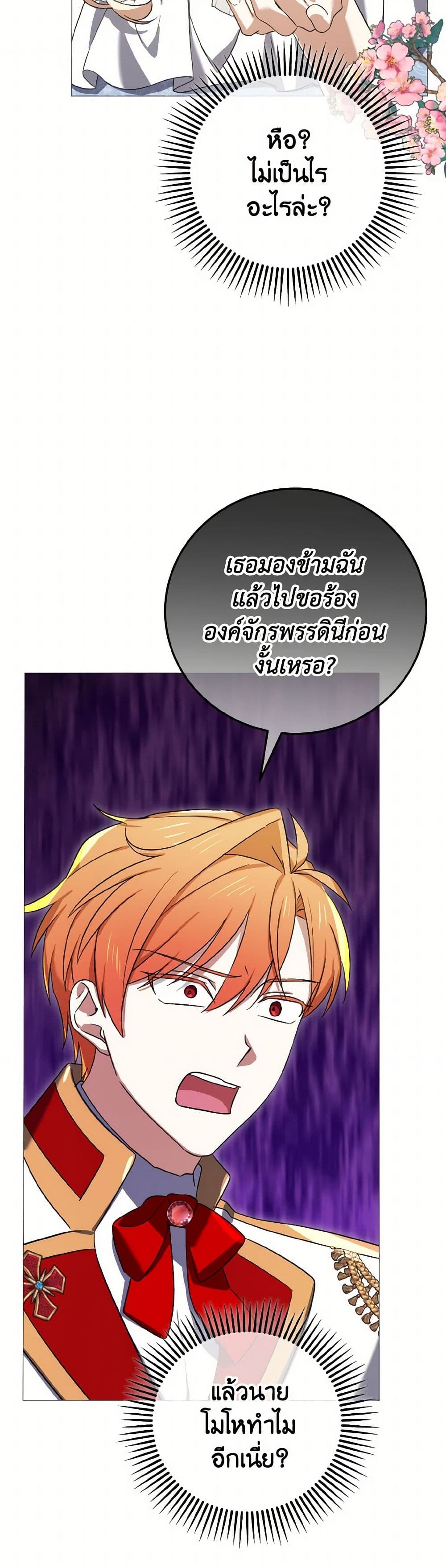 Don't Mess With My Duke Dubless! page 45