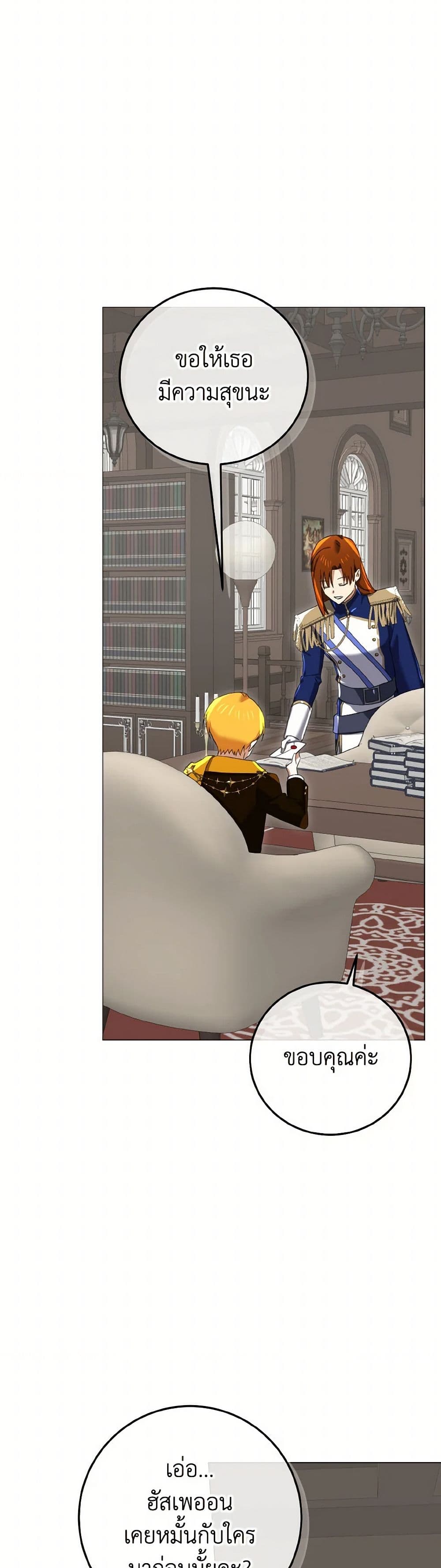 Don't Mess With My Duke Dubless! page 17