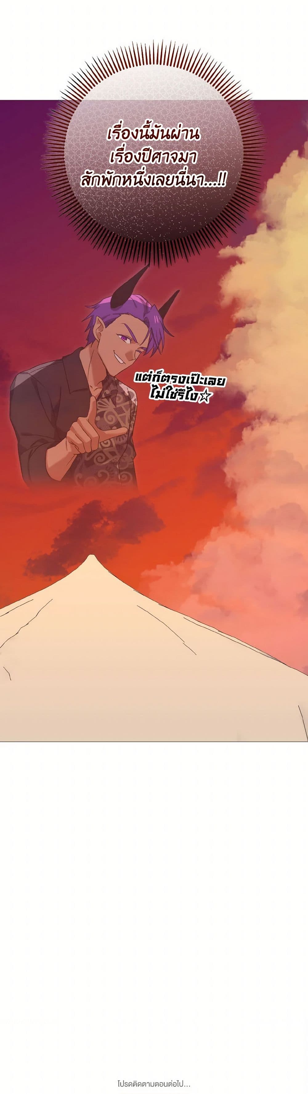 Don't Mess With My Duke Dubless! page 51