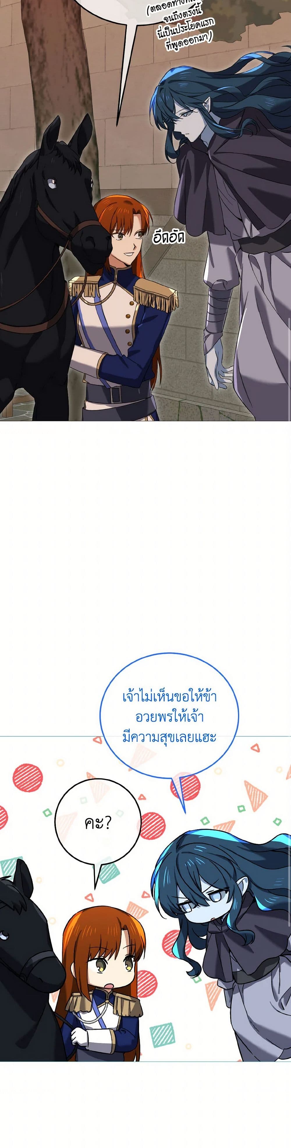 Don't Mess With My Duke Dubless! page 7