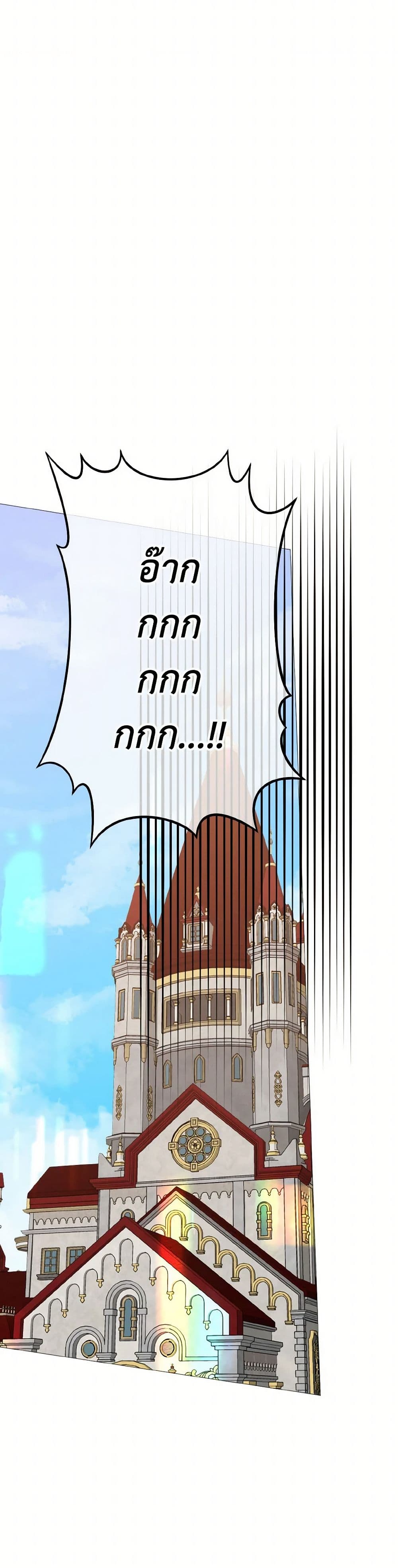 Don't Mess With My Duke Dubless! page 14