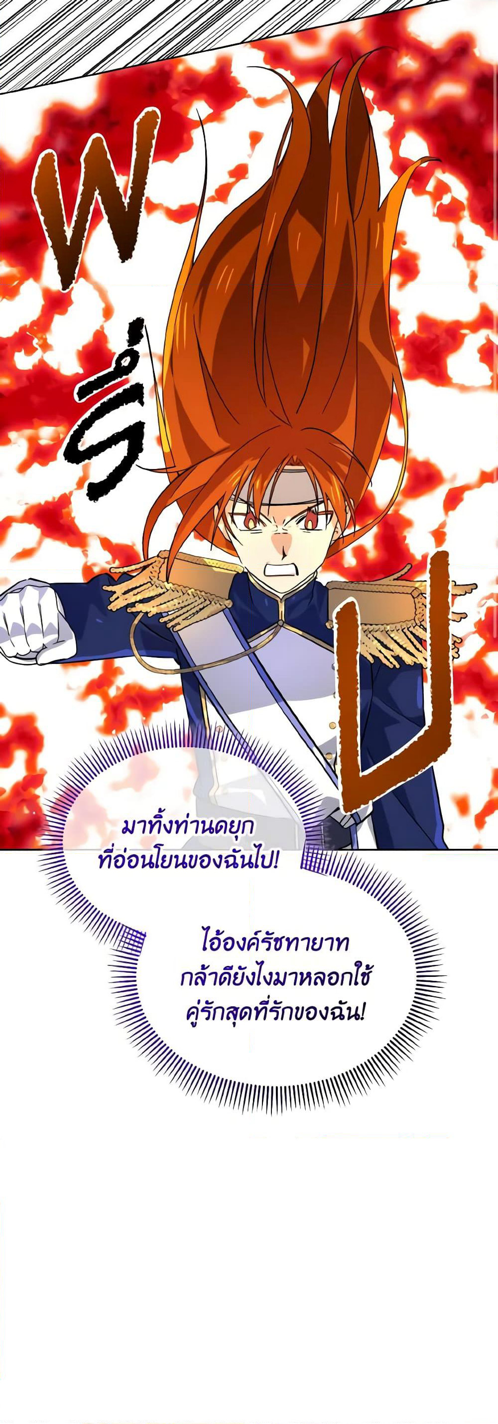 Don't Mess With My Duke Dubless! page 15