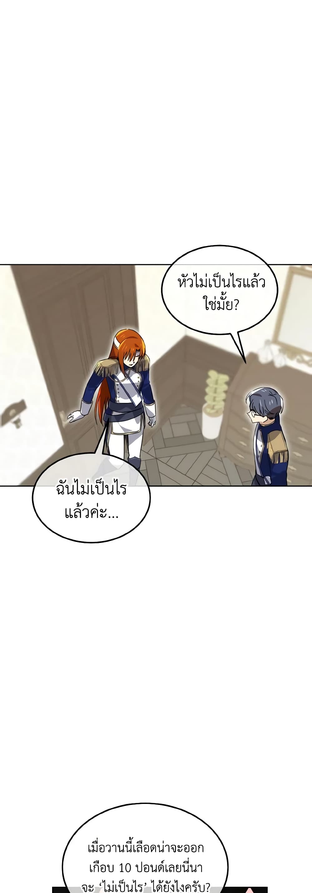 Don't Mess With My Duke Dubless! page 25